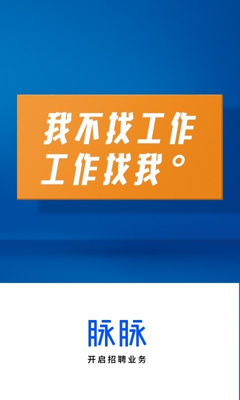 脉脉1