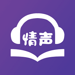 情声小说听书  V1.5.9.100下载