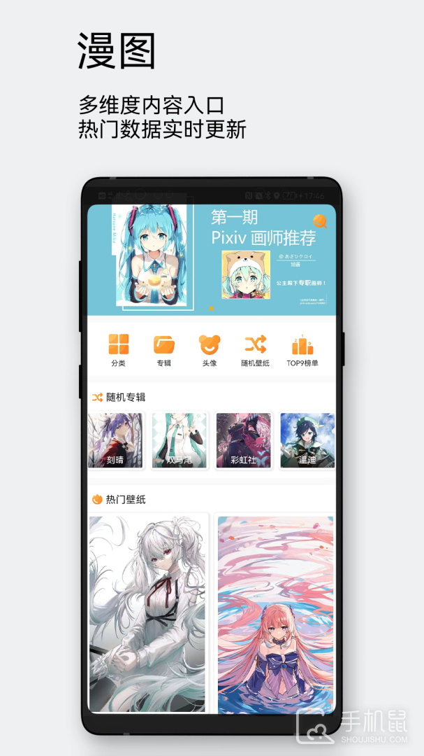 每日漫图 v2.7.9