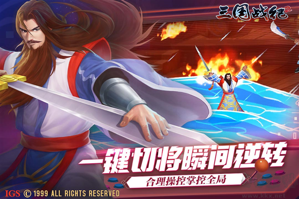 欢动三国战纪2最新九游版 v2.44.0.0安卓版 
