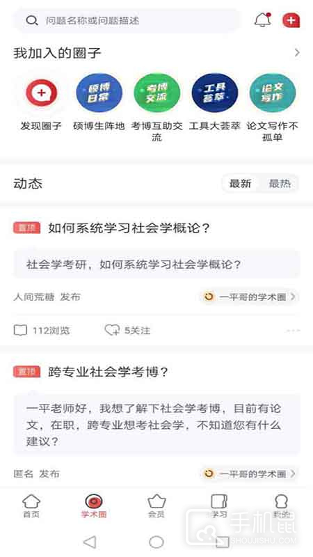 学术志 v6.7.9