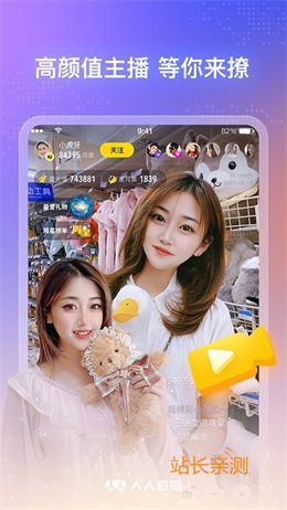 爱心直播app下载截图1