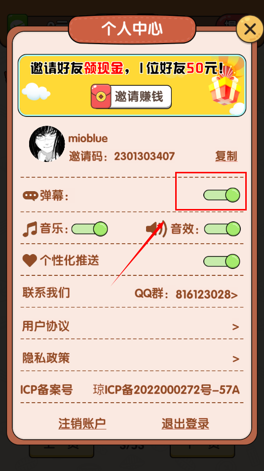 超级找茬王