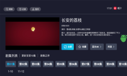 橘汁TV电视版