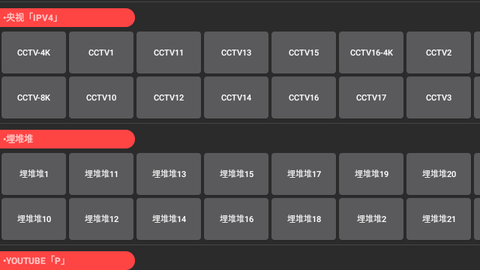 Aptv去广告版