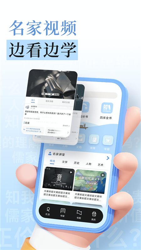 无涯国学APP截图4