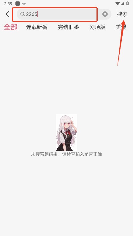 稀饭动漫2025最新版