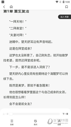 飞觅浏览器APP截图10