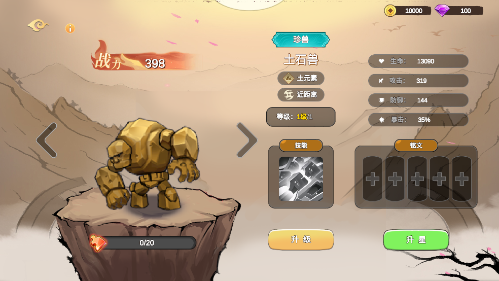 神宠大作战3