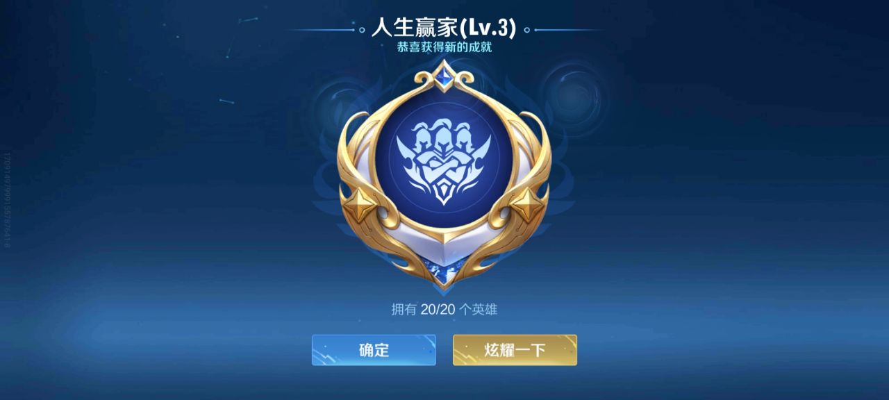 王者荣耀全球国际服