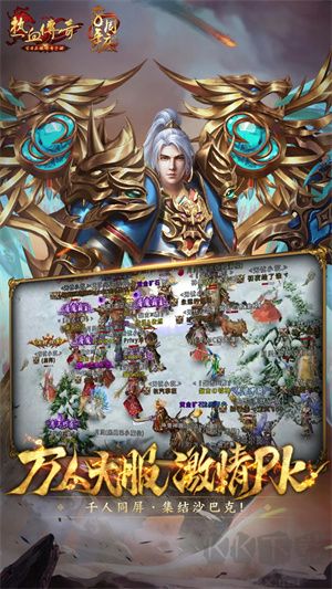 热血传奇手机版 v1.9.13安卓版 