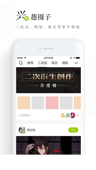 网易乐乎APP3