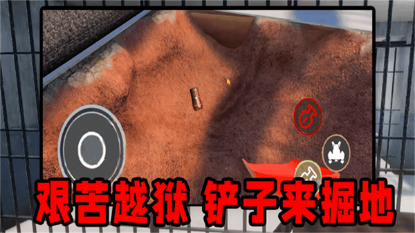 少年出逃计划游戏