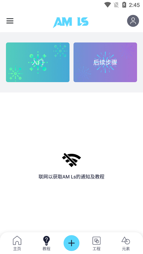 alightMotion凉笙版 v5.2.3