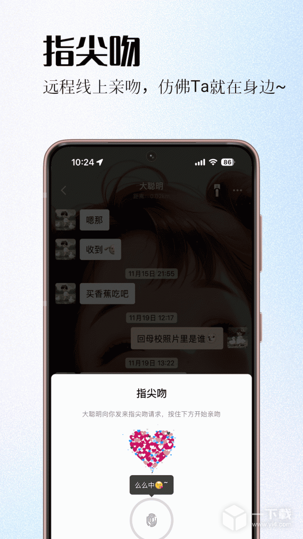 情侣签 v5.2.6最新版下载