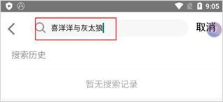 华数tv手机客户端