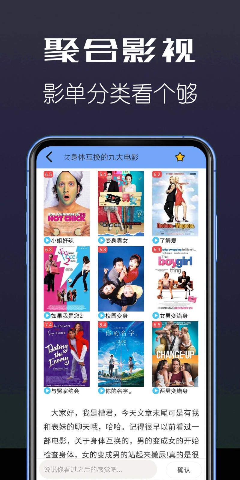 聚合影视vip解锁版截图2