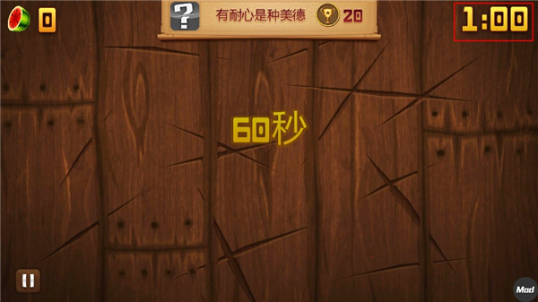 水果忍者国际服