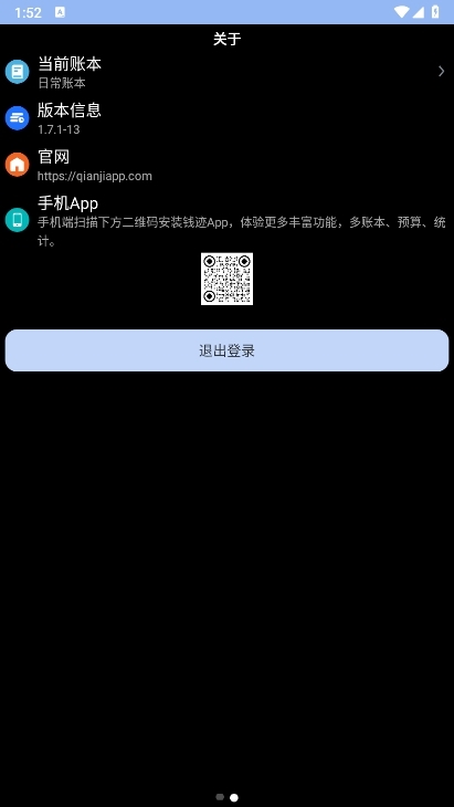 钱迹手表端APP截图4