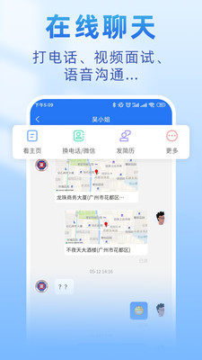 皮革人才网手机APP v1.1.1安卓版