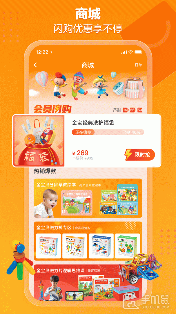 金宝贝早教 v9.24.5
