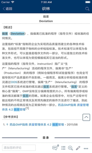 识林官方版 v2.1.17713