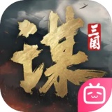 三国谋定天下B服版下载 v1.19.1 