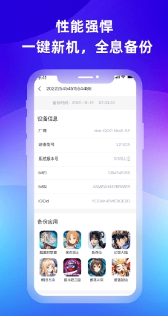 桃心云手机最新版