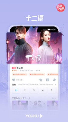 优酷视频极速红包版