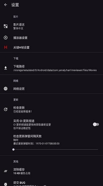 Han1meViewer v0.15.5安卓版下载