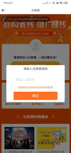 云客赞app3