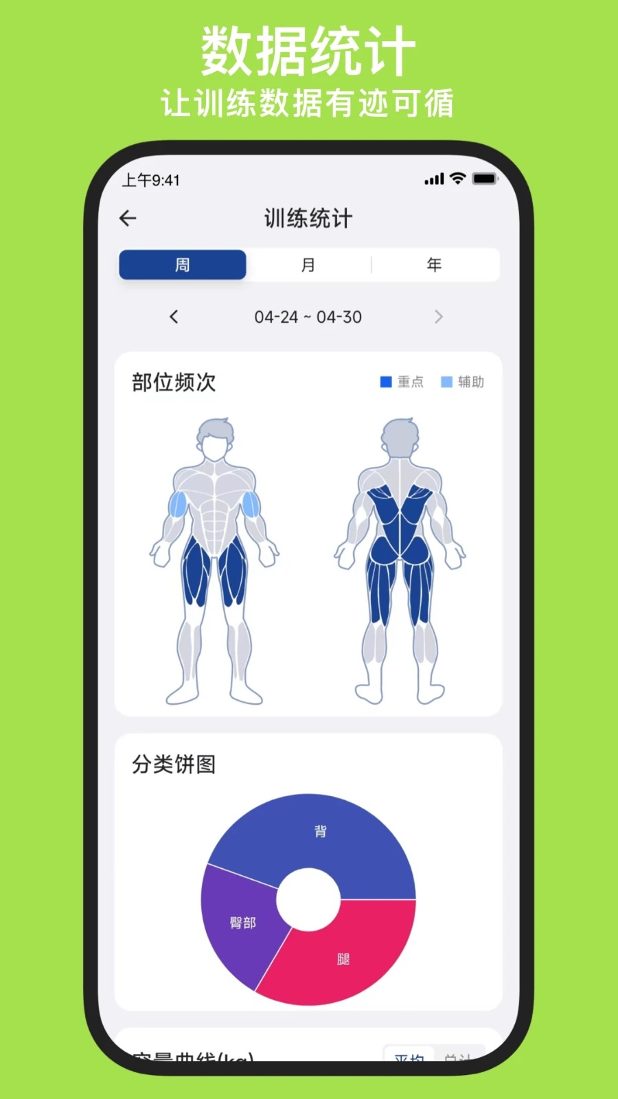 练练健身app下载安装截图
