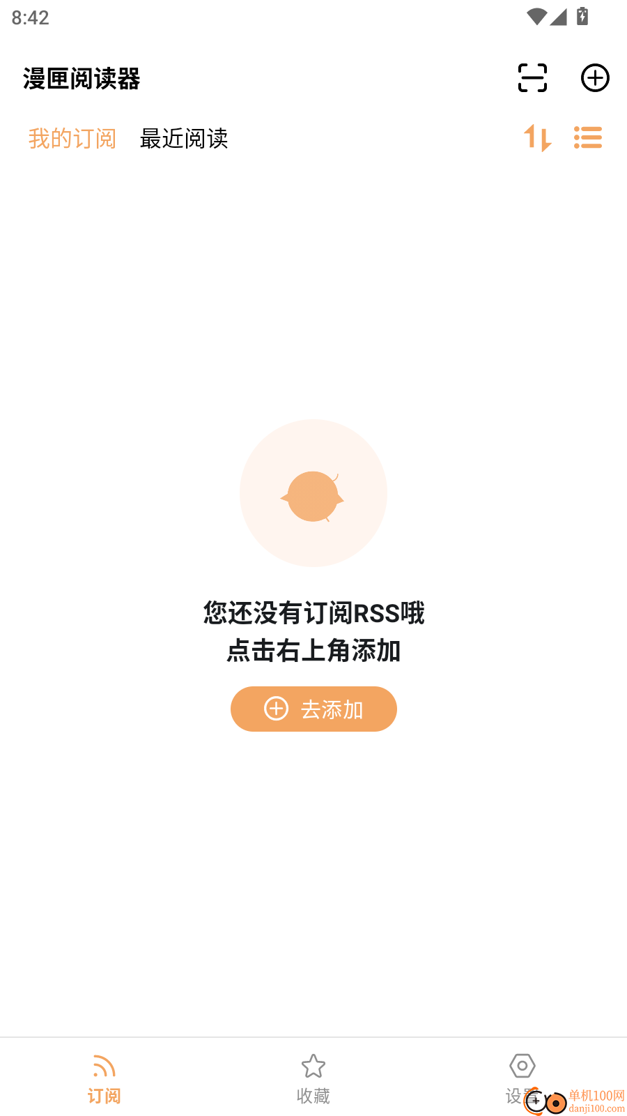 漫匣阅读器手机版