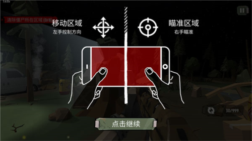 行尸走肉2僵尸射击图片2