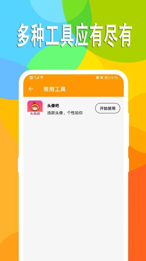 万能日记