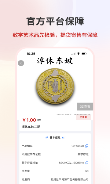 深艺交 v1.0.0安卓版下载