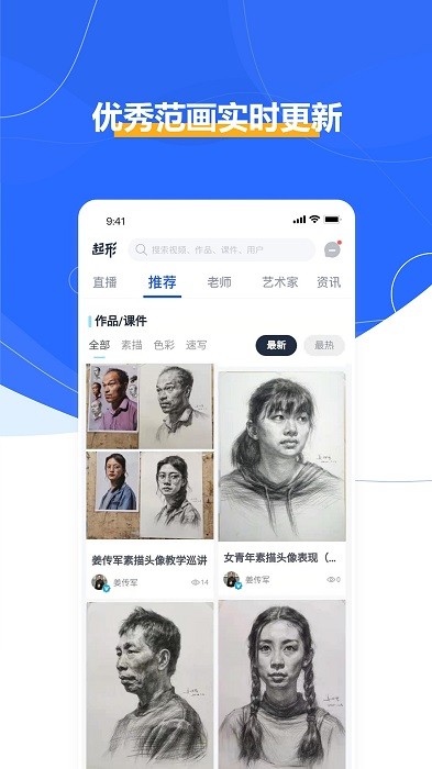 起形app v1.2.8安卓版下载