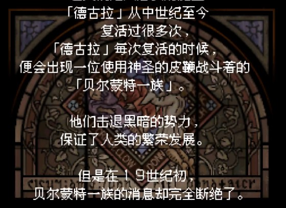 恶魔城被夺走的刻印
