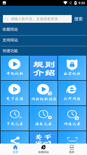 优视屋影视大全官方版下载截图