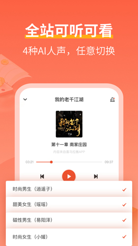 奇迹小说app v2.6.67
