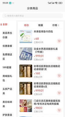 潘升好物app v1.0.6