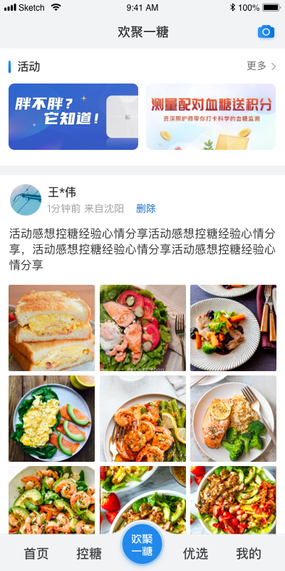 与糖 v5.9.17最新版下载