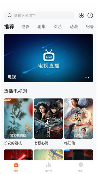 追剧达人官方正版