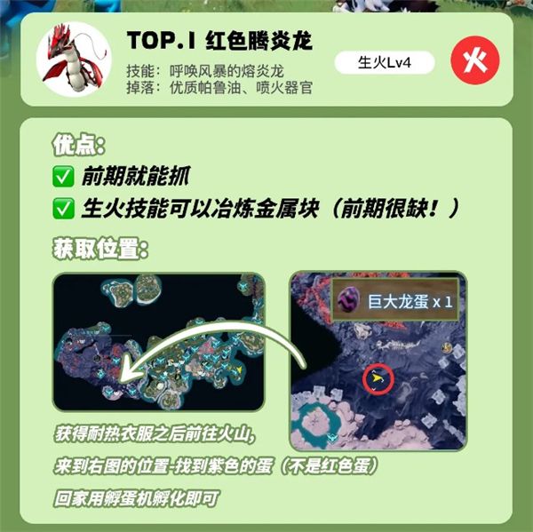 幻兽帕鲁正式版