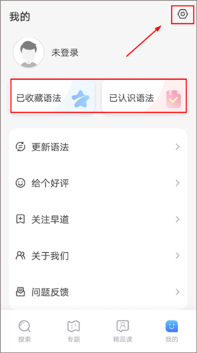 日语语法酷app4