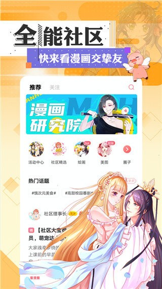 魔咒漫画高质量漫画阅读服务