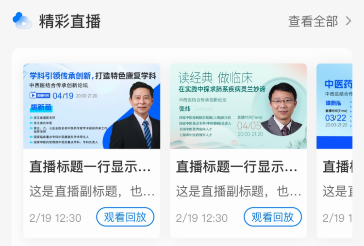 国民学国医