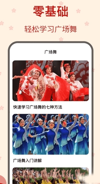 糖果广场舞软件截图
