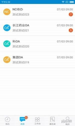 东阳光门户软件亮点