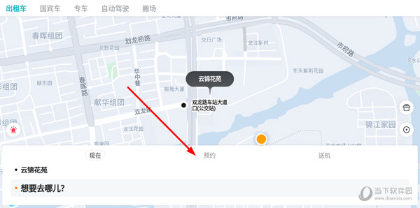 点击下方的“预约”